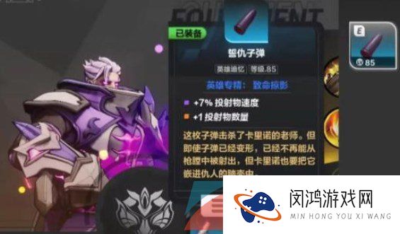 《火炬之光无限》圣枪2特性选择推荐