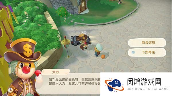 摩尔庄园手游大力商人在哪？