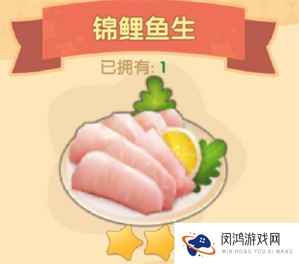 摩尔庄园手游锦鲤鱼生怎么做