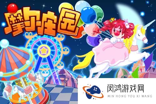 摩尔庄园手游怎么提升友好度