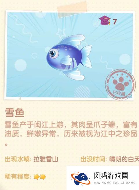 摩尔庄园手游雪鱼怎么钓