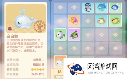 摩尔庄园手游白鲸在哪钓
