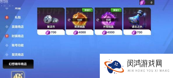 《火炬之光无限》契灵获取方法介绍