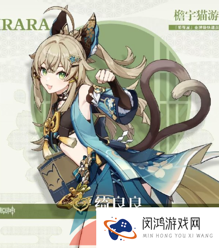 《原神》3.7版本新增上线角色介绍