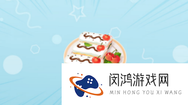 摩尔庄园手游咕噜果奶酥怎么做