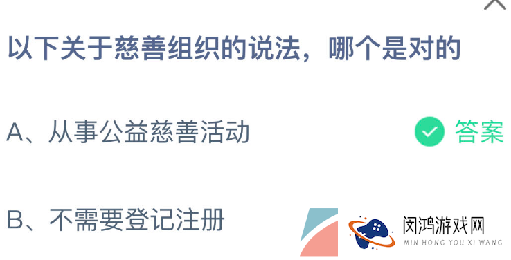 《支付宝》蚂蚁庄园2023年5月15日每日一题答案（2）