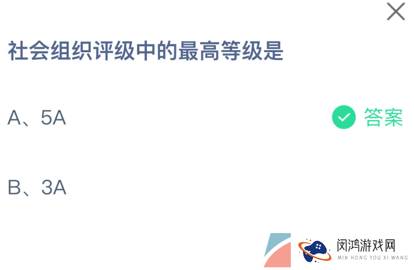 《支付宝》蚂蚁庄园2023年5月15日每日一题答案