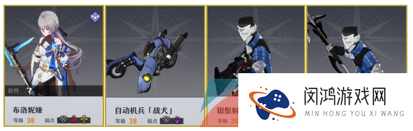 《崩坏星穹铁道》忘却之庭混沌回忆第四层打法攻略