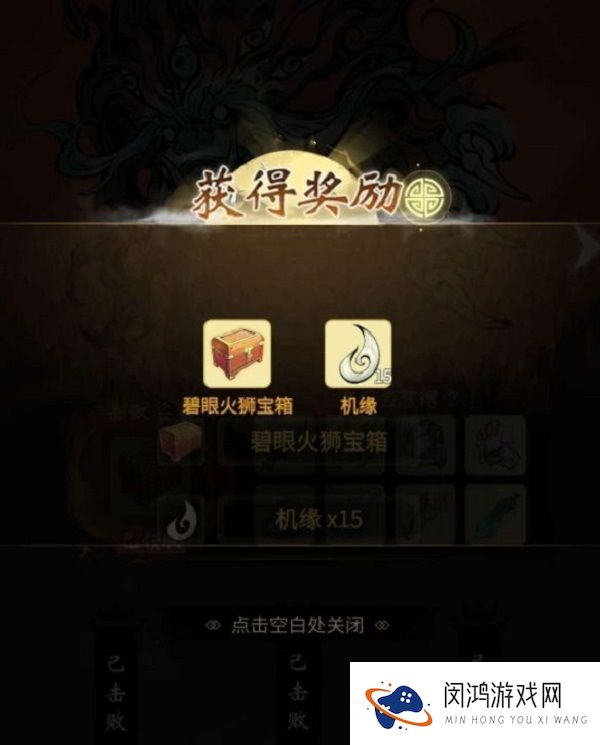 一念逍遥的神兽入侵怎么玩