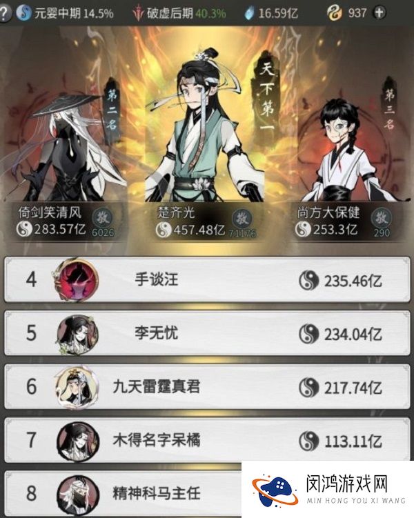 一念逍遥的神兽入侵怎么玩