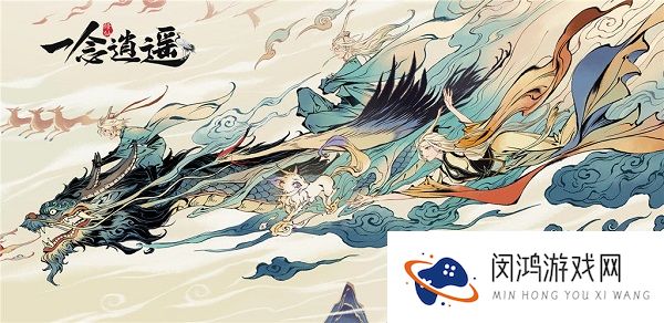 一念逍遥的神兽入侵怎么玩
