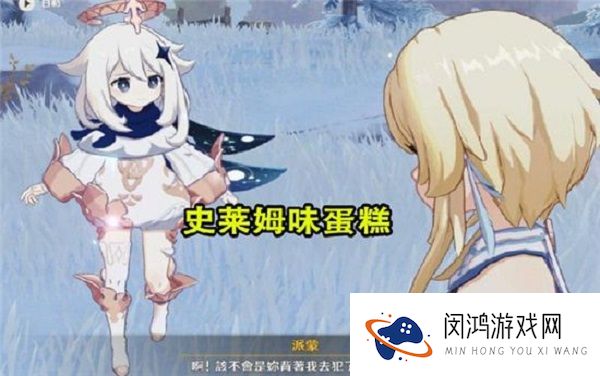原神派蒙的生日蛋糕怎么做