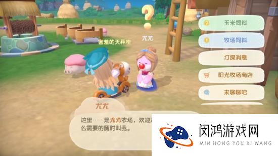 摩尔庄园手游怎么修复禽舍