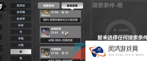 《火炬之光无限》装备打造方法介绍