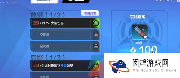 《火炬之光无限》装备打造方法介绍