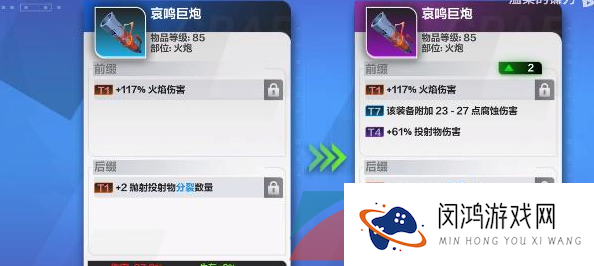 《火炬之光无限》装备打造方法介绍