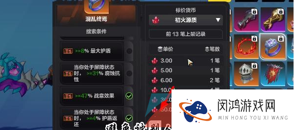 《火炬之光无限》装备价值查看方法介绍