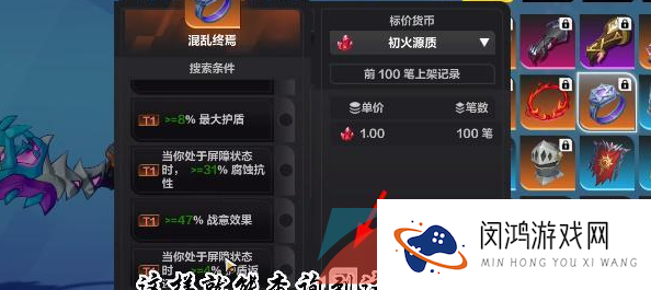 《火炬之光无限》装备价值查看方法介绍