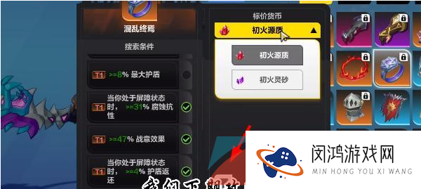 《火炬之光无限》装备价值查看方法介绍