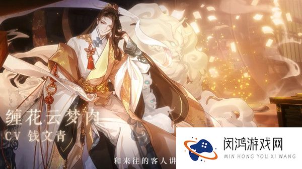 食物语缠花云梦肉有什么技能