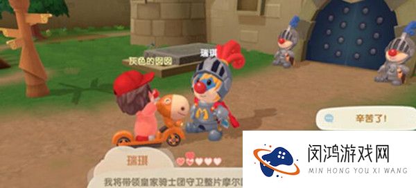 摩尔庄园手游瑞琪在哪里
