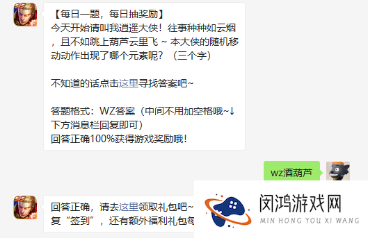 今天开始请叫我逍遥大侠往事种种如云烟且不如跳上葫芦云里飞本大侠的随机