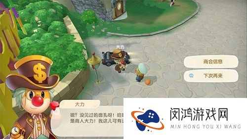 摩尔庄园手游神秘商人在哪？
