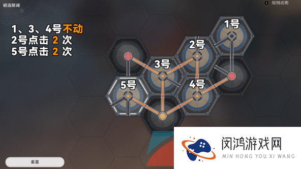《崩坏星穹铁道》磁流解阀柳钉镇解谜攻略