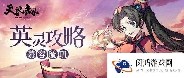 天地劫幽城再临慕容璇玑五内怎么加