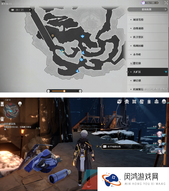 《崩坏星穹铁道磁》磁流解阀大矿区解谜攻略