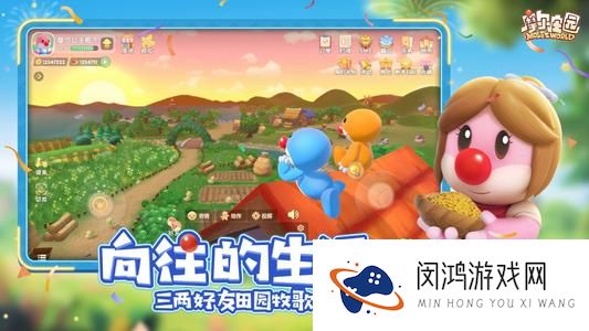 摩尔庄园手游家园特产怎么改