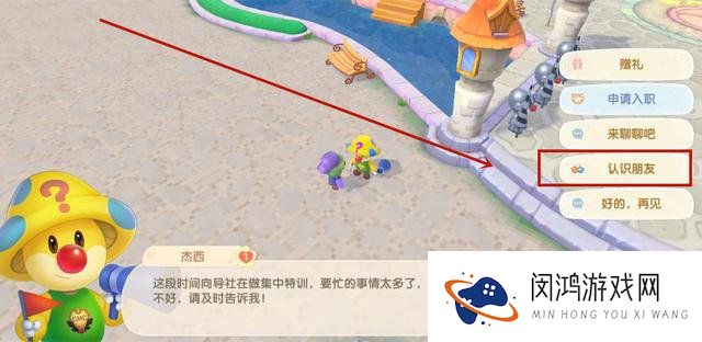 摩尔庄园手游怎么添加好友