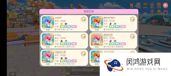 摩尔庄园手游怎么添加好友