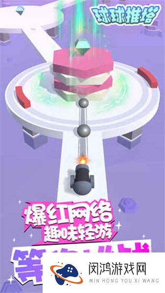 球球推塔