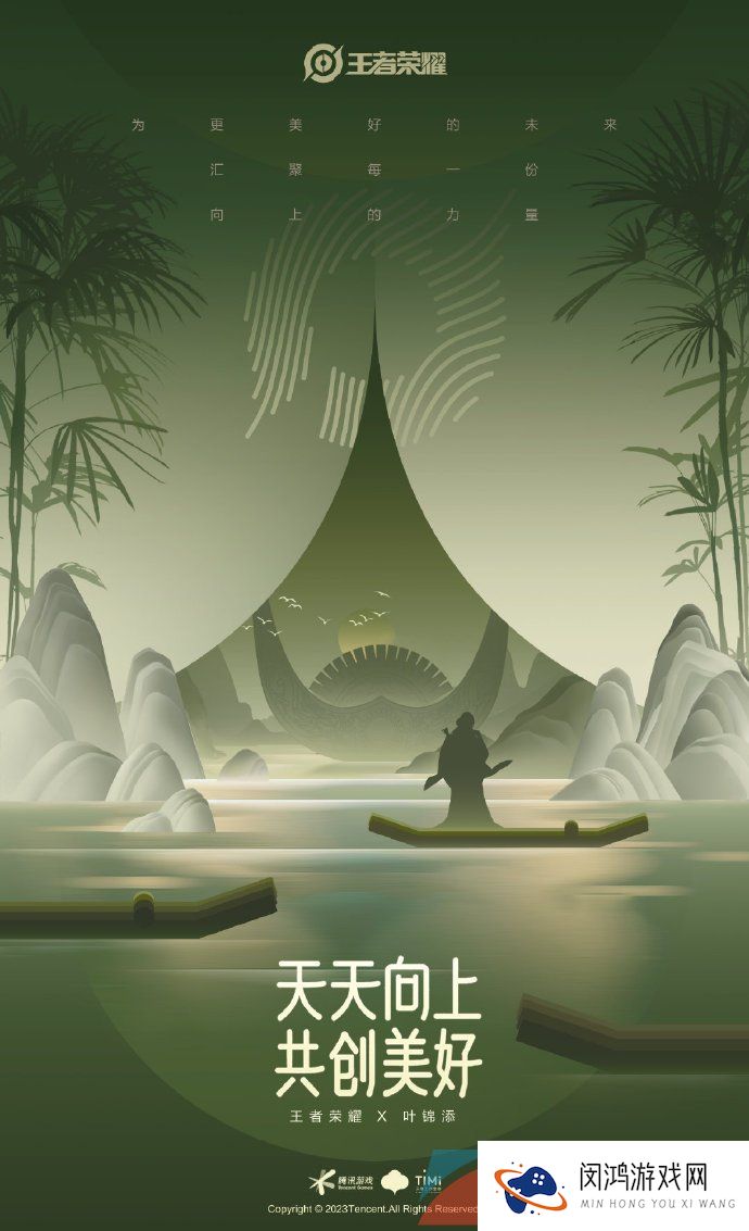 《王者荣耀》2023年八周年生态保护新皮肤介绍