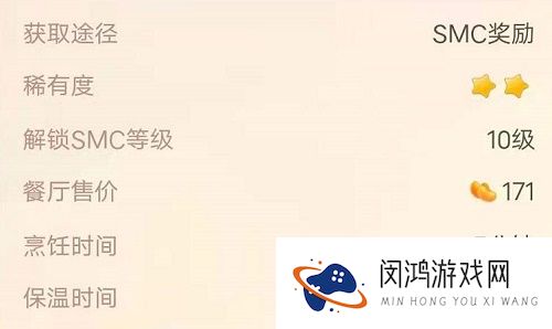 摩尔庄园手游夏威夷冰饮菜谱配方攻略