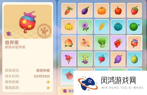摩尔庄园手游夏威夷冰饮菜谱配方攻略