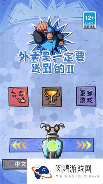 外卖是一定要送到的2