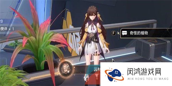 《崩坏星穹铁道》因材施浇成就解锁攻略