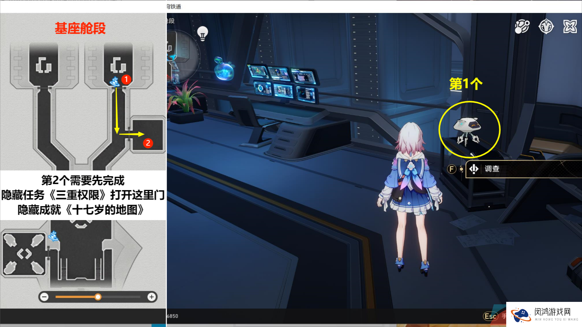 《崩坏星穹铁道》嘀下班卡成就解锁攻略