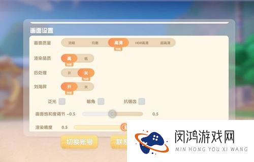 摩尔庄园手游画质怎么调