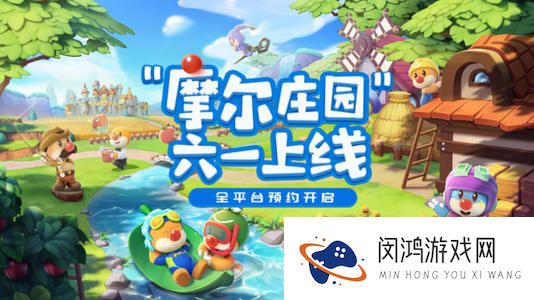 摩尔庄园手游画质怎么调