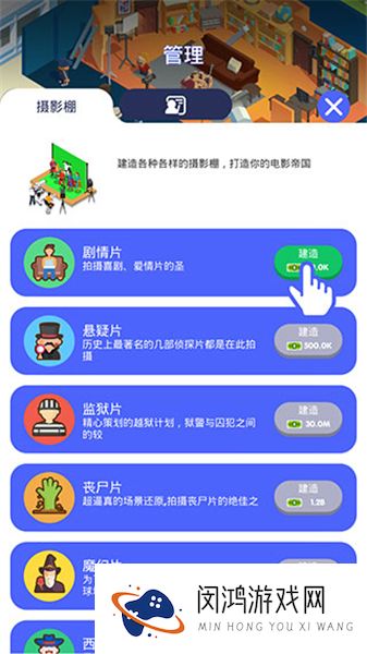 电影帝国大亨