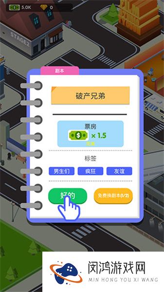 电影帝国大亨
