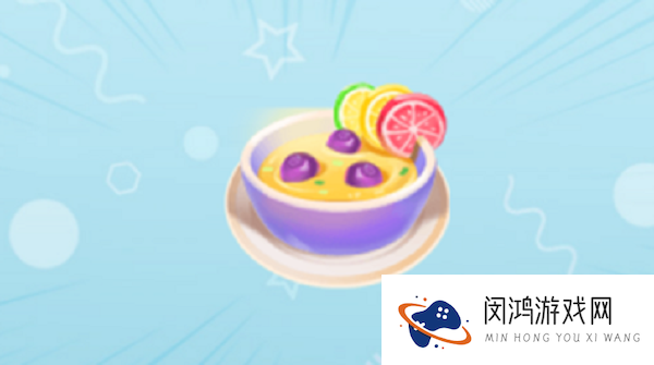 摩尔庄园手游的七彩蓝莓汤食谱配方
