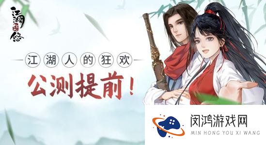 江湖悠悠在哪预约祈福