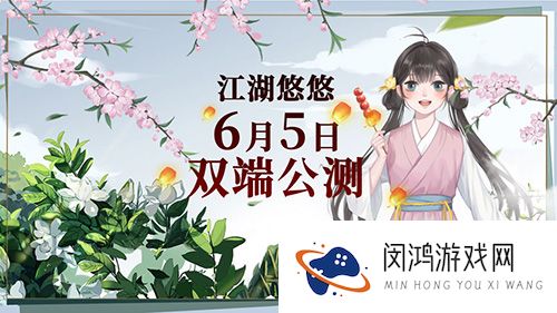 江湖悠悠在哪预约祈福