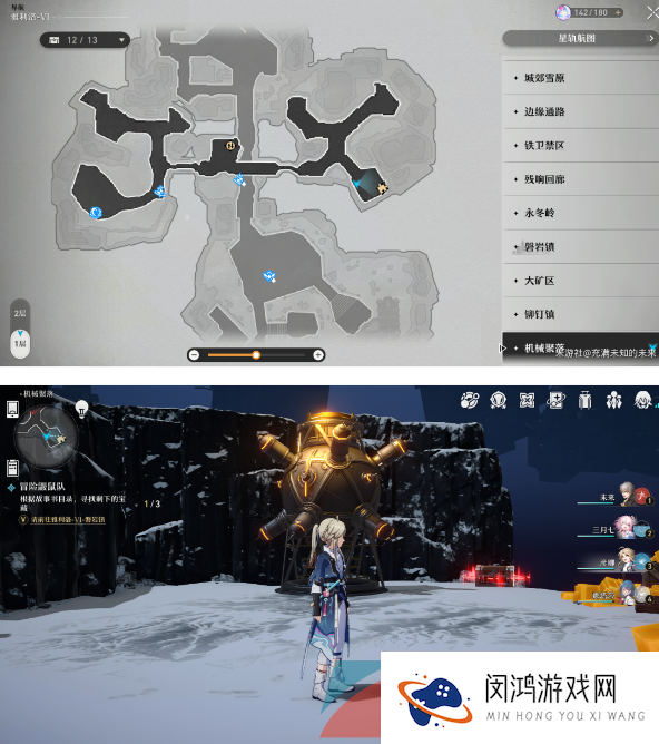 《崩坏星穹铁道》磁流解阀机械聚落解谜攻略