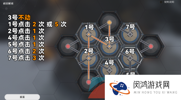 《崩坏星穹铁道》磁流解阀机械聚落解谜攻略