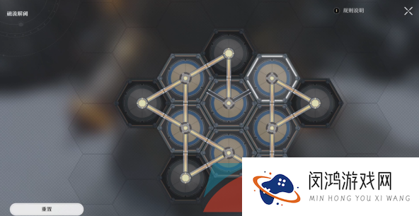 《崩坏星穹铁道》磁流解阀机械聚落解谜攻略